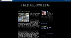 Desktop Screenshot of cybercoffees.blogspot.com