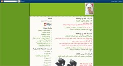 Desktop Screenshot of mohamedintel.blogspot.com