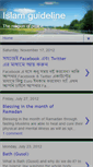 Mobile Screenshot of islamguideline.blogspot.com