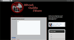 Desktop Screenshot of not-another-greek-blog.blogspot.com
