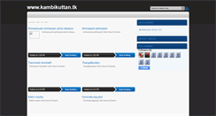 Desktop Screenshot of kambikuttan-malayalamkambikadhakal.blogspot.com