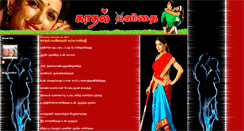 Desktop Screenshot of kadhal-kavithai.blogspot.com