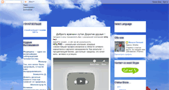 Desktop Screenshot of omolozhenie.blogspot.com