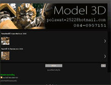 Tablet Screenshot of model-3d-forsale.blogspot.com