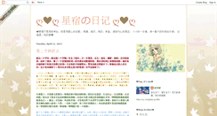 Desktop Screenshot of haruko0308.blogspot.com