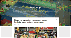 Desktop Screenshot of freelistgr.blogspot.com
