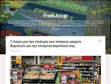 Tablet Screenshot of freelistgr.blogspot.com