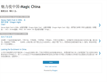 Tablet Screenshot of magic-china.blogspot.com