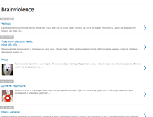 Tablet Screenshot of brainviolence.blogspot.com