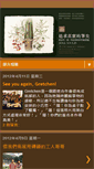 Mobile Screenshot of gretchen-ntu.blogspot.com