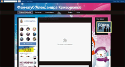 Desktop Screenshot of alexander-krivoshapko.blogspot.com