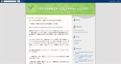 Desktop Screenshot of masukomi-rouso.blogspot.com