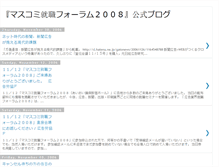 Tablet Screenshot of masukomi-rouso.blogspot.com