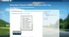 Desktop Screenshot of pb-xshot-hackmap-audition-boomz.blogspot.com