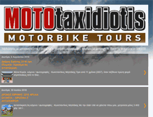 Tablet Screenshot of mototaxidiotis.blogspot.com