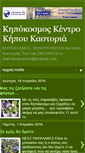 Mobile Screenshot of kipokosmos.blogspot.com