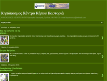 Tablet Screenshot of kipokosmos.blogspot.com