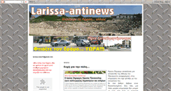 Desktop Screenshot of larissa-antinews.blogspot.com