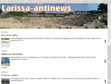 Tablet Screenshot of larissa-antinews.blogspot.com