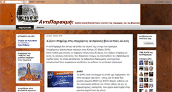 Desktop Screenshot of antiparakmi.blogspot.com