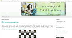Desktop Screenshot of batiula.blogspot.com