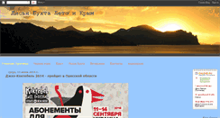 Desktop Screenshot of lisyabyhta.blogspot.com