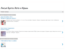 Tablet Screenshot of lisyabyhta.blogspot.com