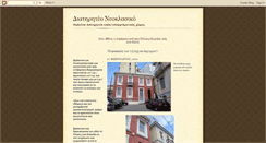 Desktop Screenshot of neoklassiko.blogspot.com
