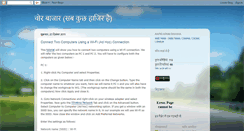 Desktop Screenshot of chor-bazar.blogspot.com