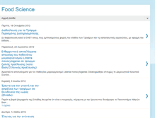 Tablet Screenshot of foodinscience.blogspot.com