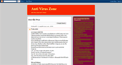 Desktop Screenshot of anti-virus-zone.blogspot.com