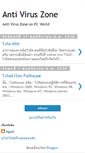 Mobile Screenshot of anti-virus-zone.blogspot.com