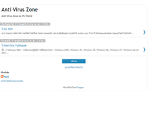 Tablet Screenshot of anti-virus-zone.blogspot.com
