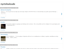 Tablet Screenshot of nyctolouloudo.blogspot.com