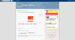 Desktop Screenshot of anniechg.blogspot.com