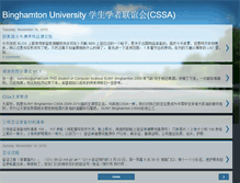 Tablet Screenshot of binghamtoncssa.blogspot.com