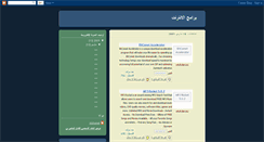 Desktop Screenshot of ialshamel.blogspot.com