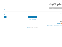 Tablet Screenshot of ialshamel.blogspot.com