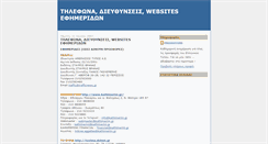 Desktop Screenshot of greeknewspapers.blogspot.com