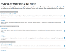 Tablet Screenshot of polistriki.blogspot.com