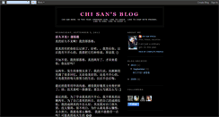 Desktop Screenshot of chisan1103.blogspot.com