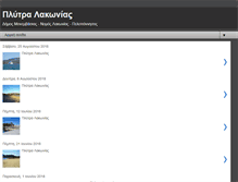 Tablet Screenshot of plytra-lakonias.blogspot.com