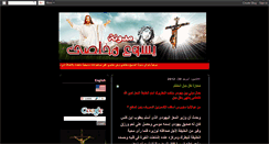 Desktop Screenshot of jesuschristmysavoir.blogspot.com