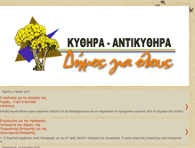 Tablet Screenshot of kythira-antikythira.blogspot.com