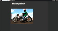 Desktop Screenshot of bikegaragekokoro.blogspot.com
