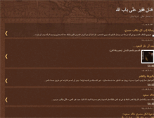 Tablet Screenshot of fannanfakir.blogspot.com