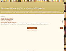 Tablet Screenshot of israkacca.blogspot.com