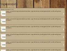 Tablet Screenshot of kavyanjali-krati.blogspot.com