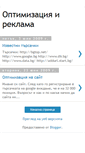 Mobile Screenshot of optireklama.blogspot.com