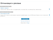 Tablet Screenshot of optireklama.blogspot.com